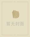 60甲子表